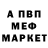 Метамфетамин мет Fox Moulder