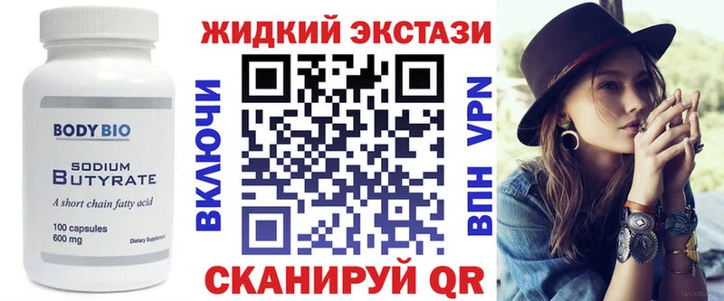 Бутират бутандиол  Купить  Боготол 