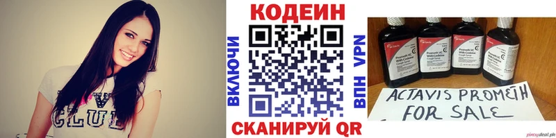 Купить где  Боготол  Кодеин Purple Drank 