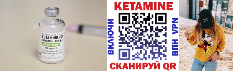 Купить закладки  Боготол  КЕТАМИН VHQ 
