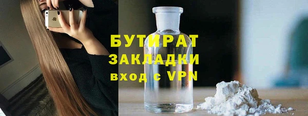 бутират Зеленодольск