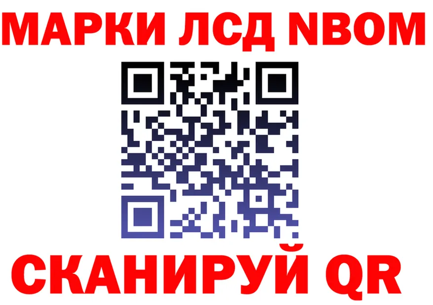 Марки NBOMe 1,8мг ONION даркнет mega Боготол