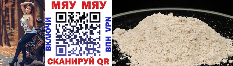 Меф кристаллы  Боготол 