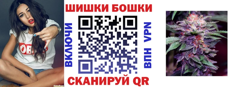Бошки Шишки White Widow  Купить закладки  Боготол 